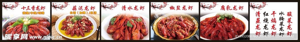 龙虾灯片