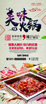简约中国风复古美味火锅餐饮美食