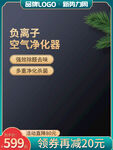 淘宝电商春新势力周移动端主图
