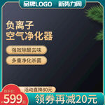淘宝电商春新势力周PC端主图