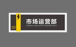 门牌