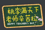 老师 您辛苦
