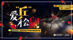乒乓球
