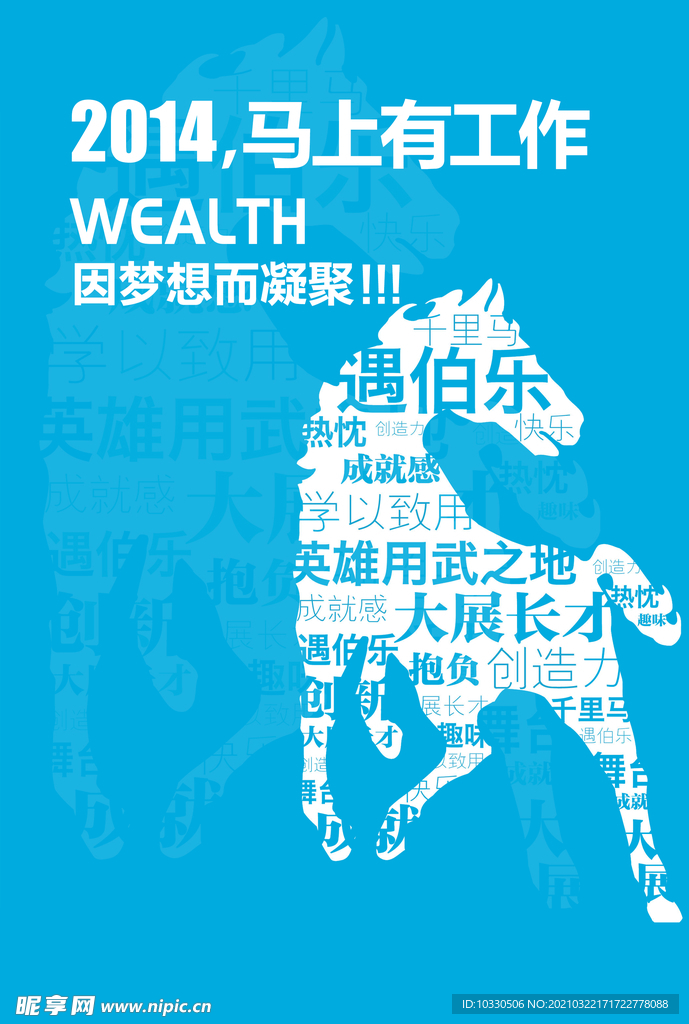 马上有工作