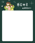 教师节海报主题模板