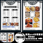 盐鸡宵夜餐饮菜单A4