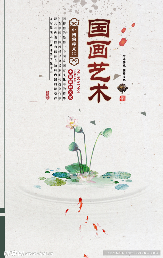水墨山水背景