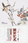 水墨山水背景