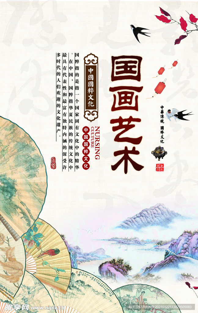 水墨山水背景