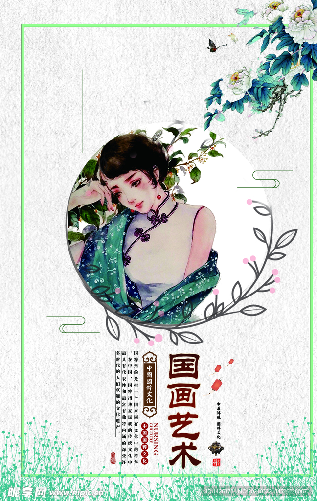 水墨山水背景