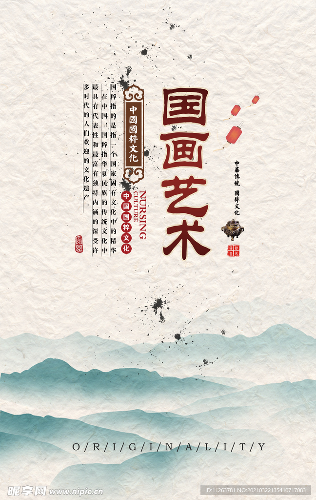 水墨山水背景