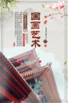 水墨山水背景