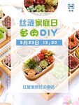 多肉家庭日