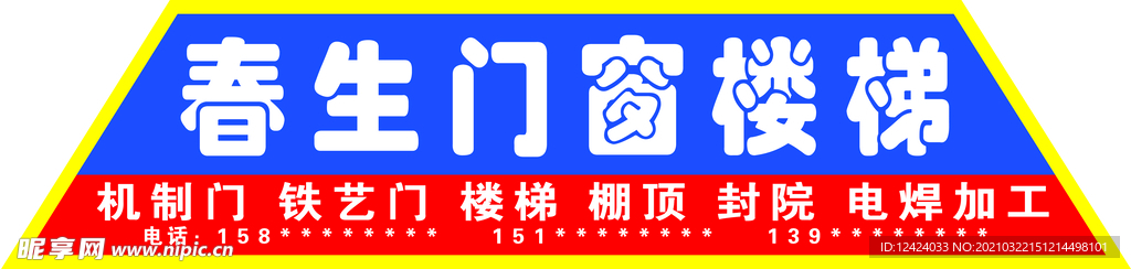 门窗标签