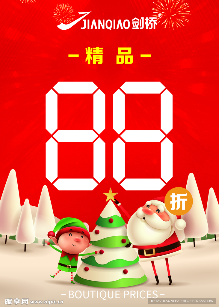 10*14吊牌