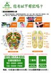 足行健广告