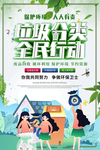 垃圾分类