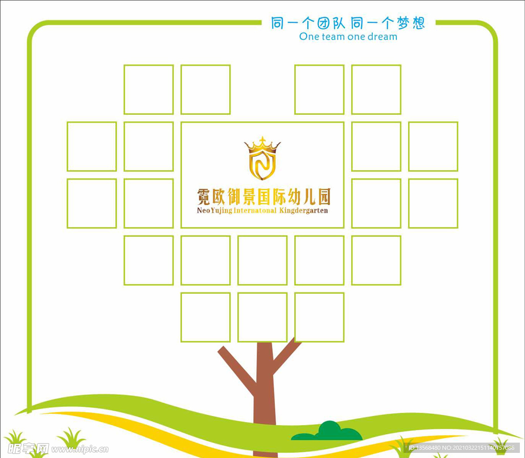 幼儿园员工风采