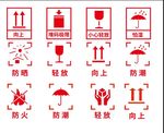 纸箱标识素材