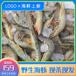 海鲜上新