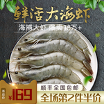 海鲜大虾