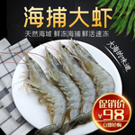 海捕大虾