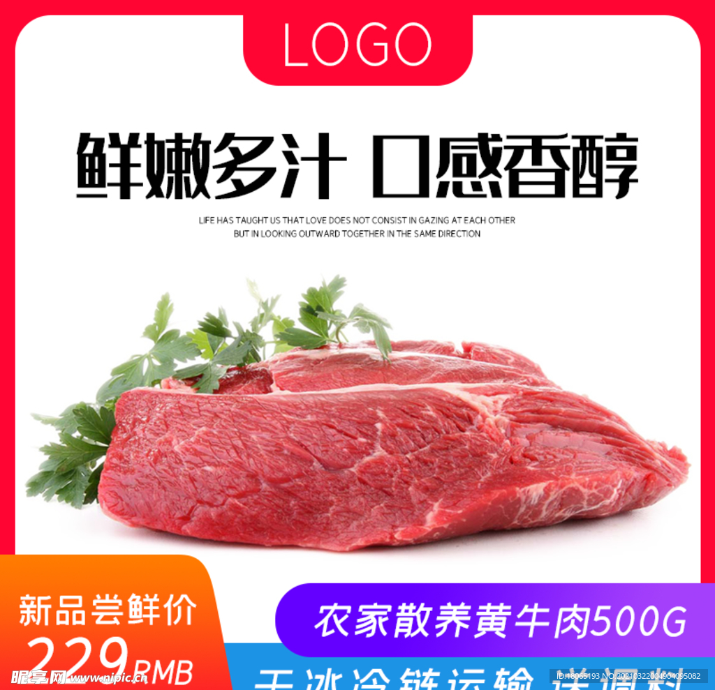 黄牛肉