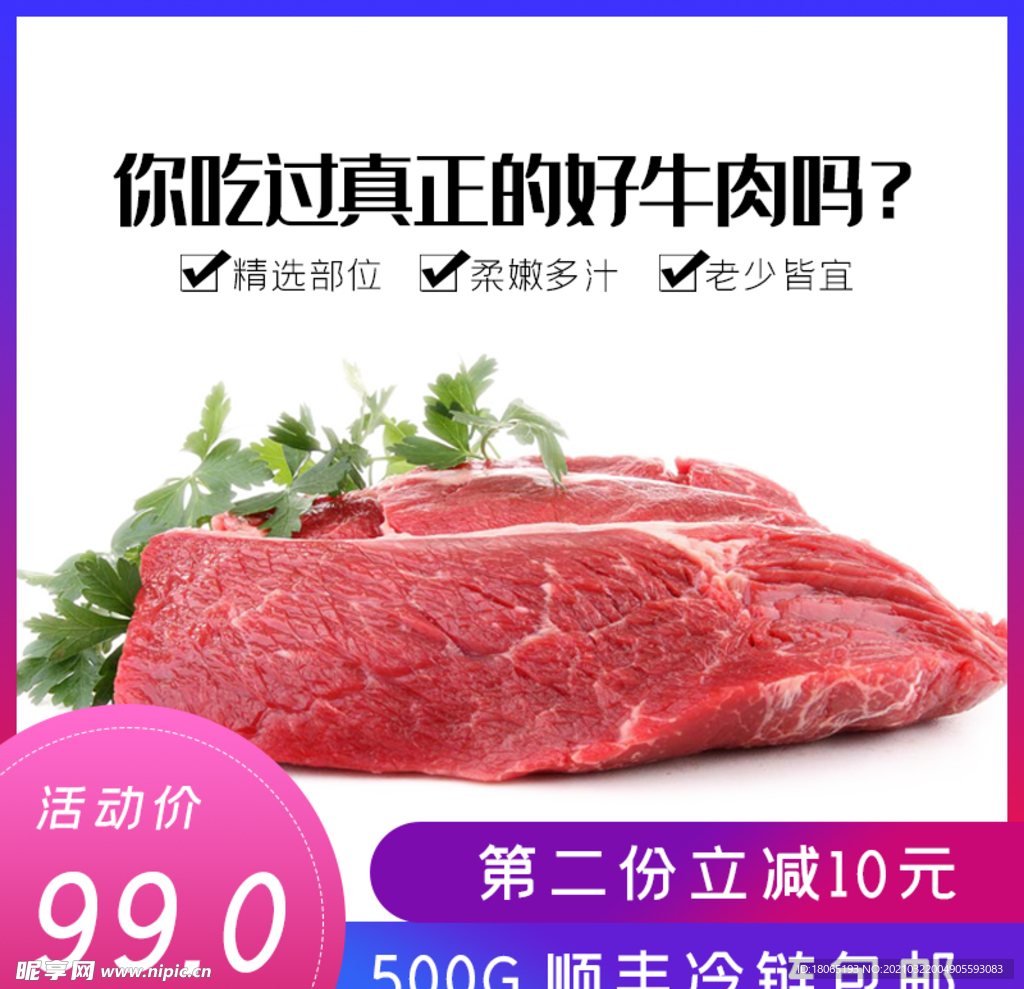 好牛肉