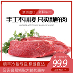 牛肉