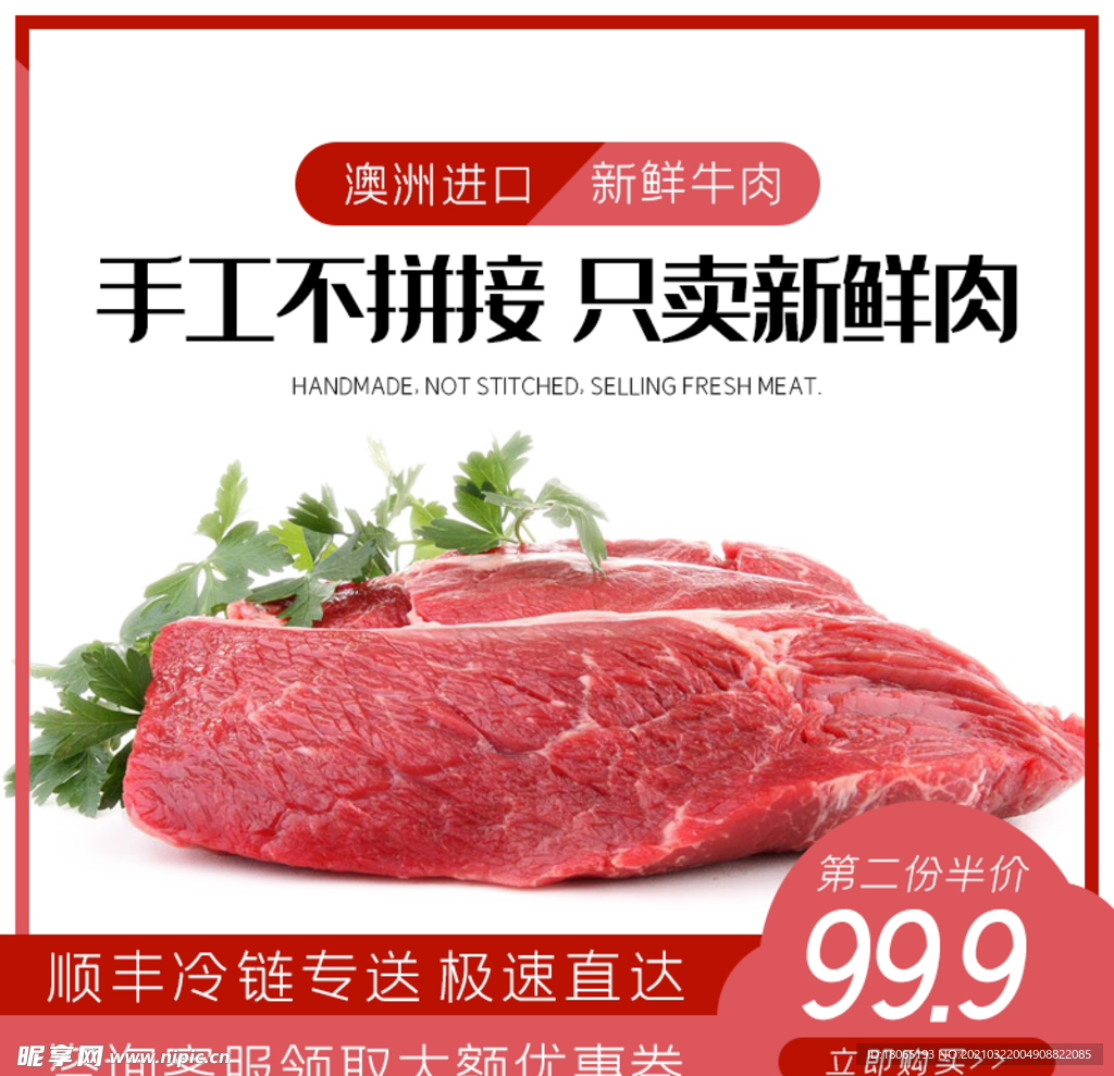 牛肉