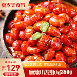 小龙虾