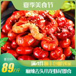 夏天美食