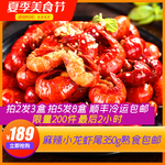 小龙虾