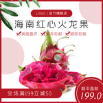 火龙果过