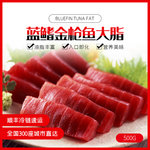 金枪鱼