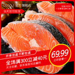 三文鱼肉