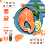 三文鱼