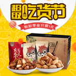 吃货节