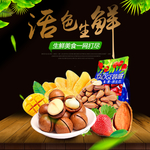 声先坚果