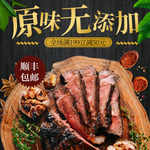 原味无添加