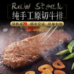 手工牛排