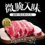 香煎牛排