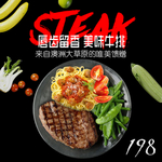 牛排