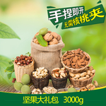 五谷杂粮坚果
