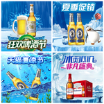 夏季促销啤酒
