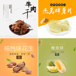 牛肉干