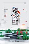 清明节海报