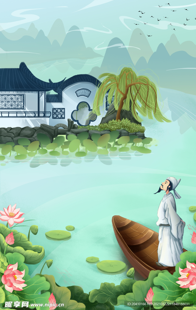 清明节海报