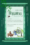 清明节海报