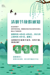 清明节海报